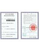 海川紙業組織機構代碼證